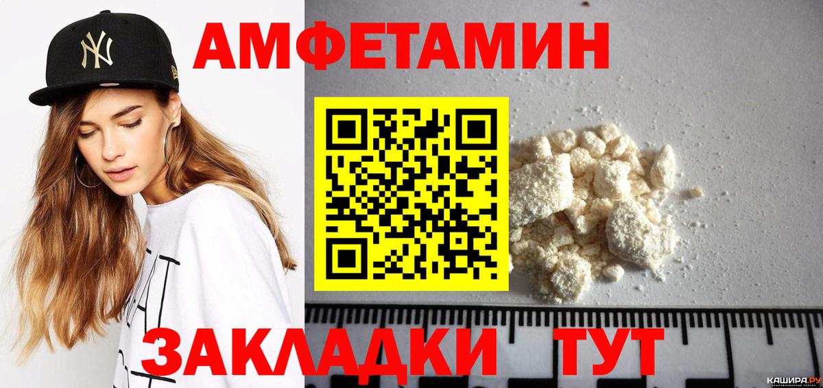 Унеча  Амфетамин  Вход с VPN  Amphetamine Розовый 