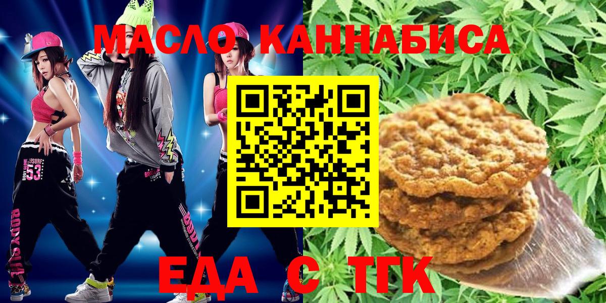 Еда ТГК конопля  Вход с VPN  Унеча 