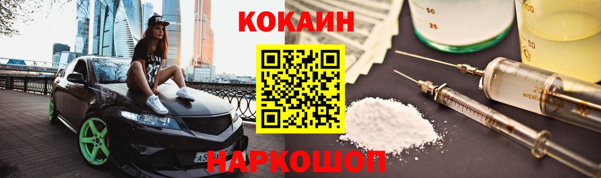 COCAIN 99% Унеча