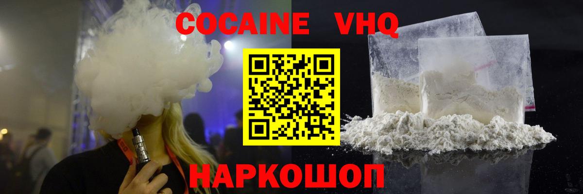 Кокаин Боливия  Cocaine Боливия  Унеча  Кокаин  Вход с VPN 