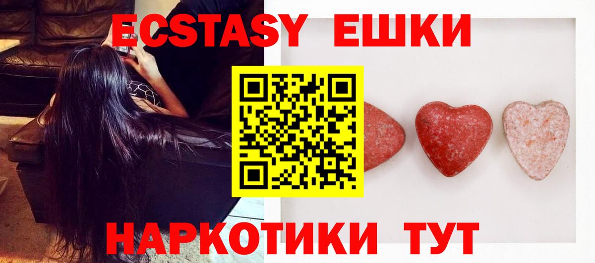 сколько стоит  Экстази  Вход с VPN  ЭКСТАЗИ mix  ЭКСТАЗИ mix  Унеча 