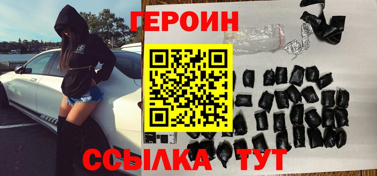 Унеча  Героин Афган  Вход с VPN 