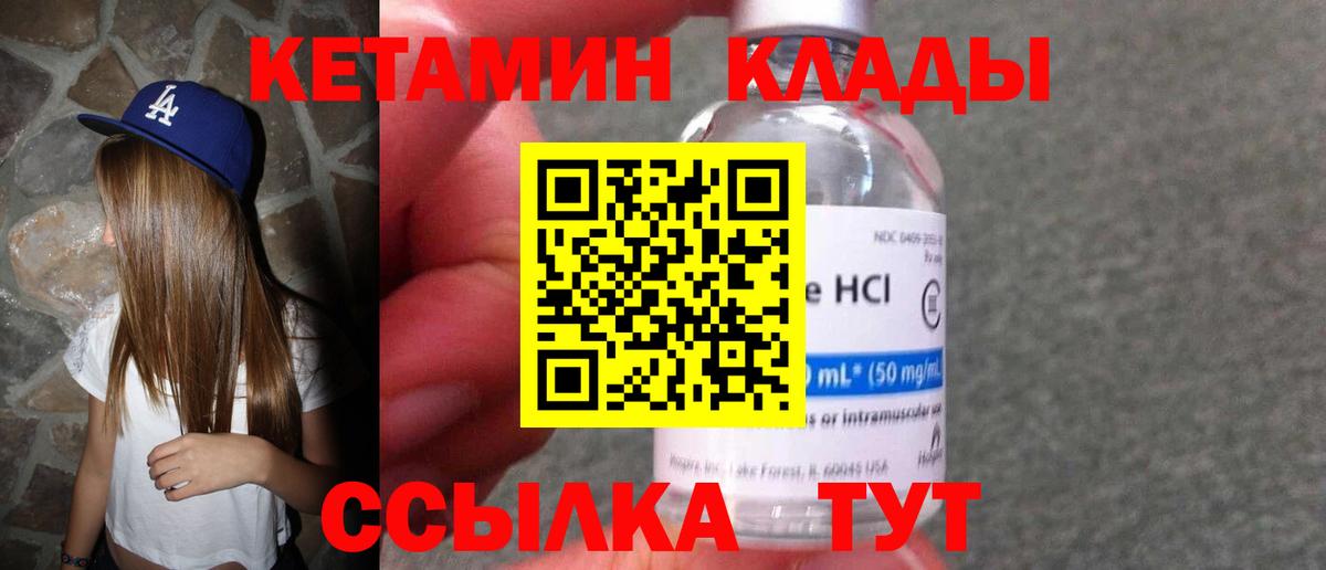 КЕТАМИН ketamine  ссылка на мегу ONION  Вход с VPN  Унеча  Кетамин ketamine 