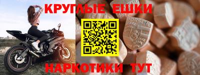 молекула духа Новодвинск