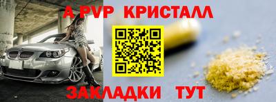 молекула духа Новодвинск
