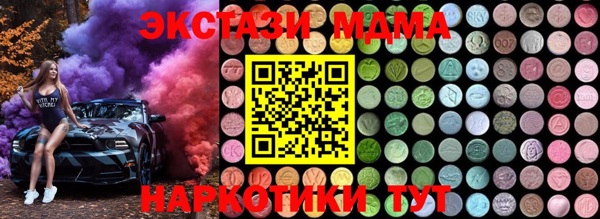 НБОМе  Альфа ПВП СК   МЕТАМФЕТАМИН  Вход с VPN  Меф МЯУ МЯУ кристаллы  Марихуана  ГАШ  Кокаин  ГАШИШ  Унеча  Экстази 