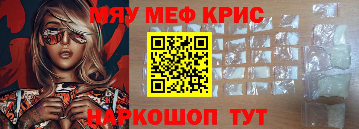 МЕФ  Вход с VPN  Мефедрон mephedrone  Унеча  Меф mephedrone 