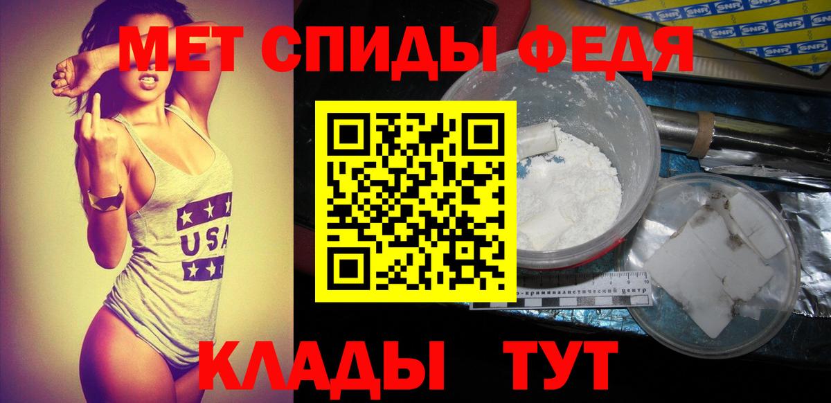 МЕТАМФЕТАМИН пудра Унеча