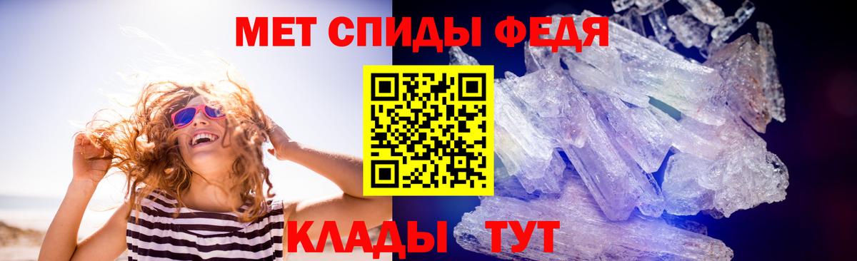 Первитин мет  Вход с VPN  Унеча 