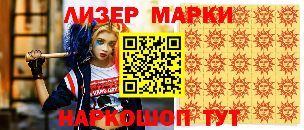 Марки N-bome 1500мкг  Вход с VPN  Марки N-bome 1500мкг  Унеча 